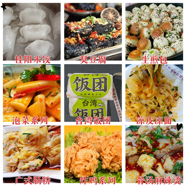 郴州市苏仙区友品小吃制作培训中心,小吃培训,友品小吃培训,郴州栖凤渡鱼粉,市场策划,郴州包点培训,包点培训,郴州鱼粉培训,栖风渡鱼粉