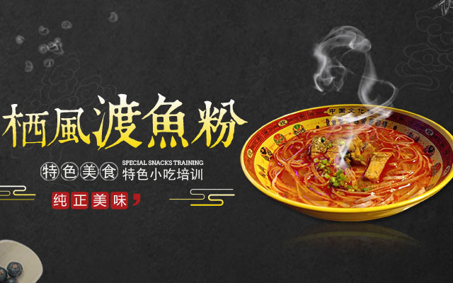 郴州市苏仙区友品小吃制作培训中心_小吃培训服务|食品技术研发|市场策划